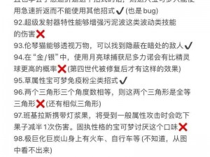 口袋妖怪复刻新手指南：如何快速入门并解读外星人性格选择攻略