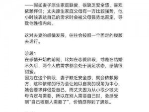 父母儿女一起交换—父母儿女互换身份会对家庭关系产生怎样的影响？