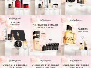 ysl网站_如何在 ysl 网站上购买心仪的产品？