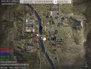 明日之后：全攻略武器满攻表，助你战无不胜