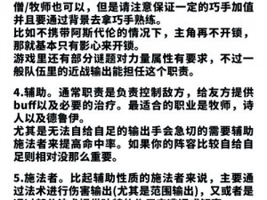 《博德之门3：明萨拉善线入队条件全解析攻略》