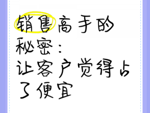 房产销售的秘密5、房产销售的秘密 5：如何让客户快速做出决策？