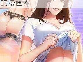 成人漫画www_请问成人漫画 www是指什么类型的漫画？