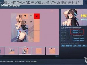 3D无尽精品HENTAIvk 3D 无尽精品 HENTAIvk 里的绅士福利，你懂的