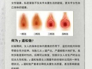 女性私密紧致视频-为什么要追求女性私密紧致？