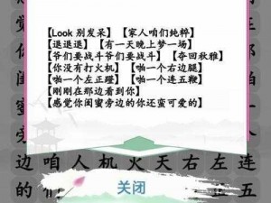 关于汉字找茬王年度热歌攻略的全方位解析与玩转指南