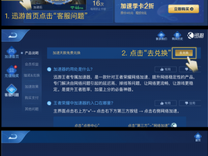 荣光四溢，解锁王者荣耀新年礼盒领取攻略——如何获取您的专属荣耀礼遇