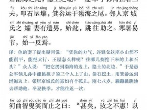 愚公移山之三密令：揭秘古人的智慧与坚韧密令的含义