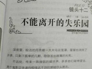 桃源深处尊称谜题揭晓：萝卜答案显现令爱亲缘新识解读