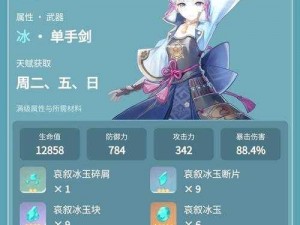 原神神里绫华武器选择策略解析：探讨各武器的优先级与实用性评估