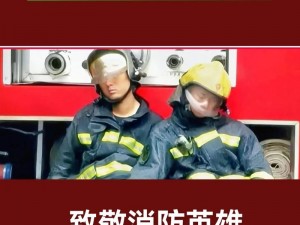 消防糙汉vs宋轻轻,糙汉消防兵 VS 软萌女作家，看他们如何碰撞出爱的火花