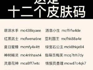 MC正版激活码全新发布：免费获取指南及独家优惠码爆料