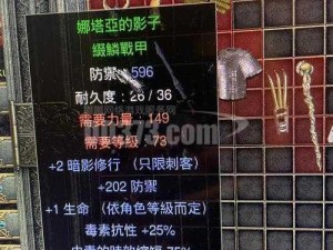 娜塔亚套装获取攻略：揭秘全套装备获取途径与条件