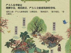 江南百景图珍宝解锁攻略：探寻解锁秘籍，领略江南美景神韵