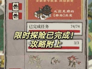 江南百景图陌上行限时探险第二阶段通关攻略：深入江南水乡，寻觅古韵秘境的攻略解析