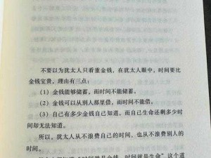 诺弗兰物语新手赚钱宝典：实用指南助你轻松积累财富