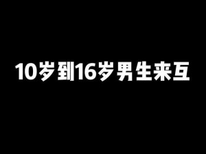 男生互捏jiji的故事,两个男生之间的私密互动：互捏 jiji 的故事