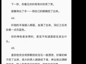 误入r18g生存游戏—误入 r18g 成人向生存游戏，我在游戏中瑟瑟发抖