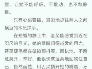 周生辰和崔时宜肉藏书阁的独特设计，让你享受私密的阅读时光