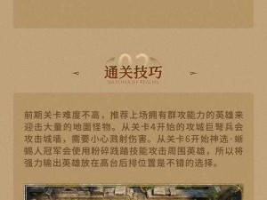 《深入普通话小镇：探索游戏攻略秘籍》