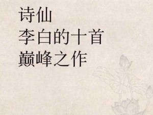 李白技能加点攻略：如何抉择技能点，探索技能点1与技能点2的独特魅力与实战效果揭秘