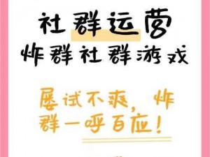 大多数社区志愿者玩转游戏社区的策略与技巧秘籍分享