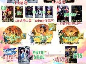 第五人格1月25日全新更新内容解析：角色调整、皮肤爆料及玩法优化全攻略