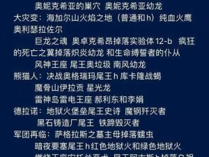 追寻旧时光：怀旧服兽人坐骑购买指南