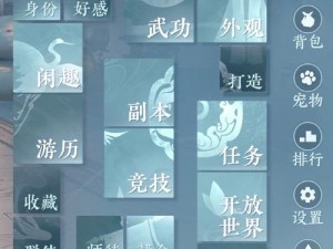 逆水寒手游：哑巴兄弟人间任务全攻略指南