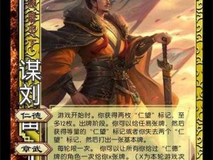 三国志14：刘备新手攻略——实战解析新手刘备打法教学