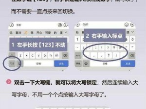 不折叠输入法使用指南：高效输入，告别繁琐操作