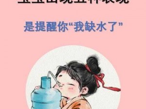 宝贝需要滋润了19-宝贝缺水了，19 毫升够吗？