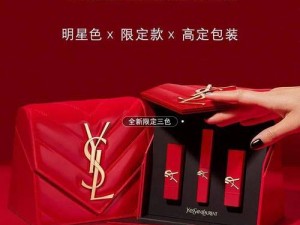 千人千色YSL限定更新了—千人千色 YSL 限定又又又更新了