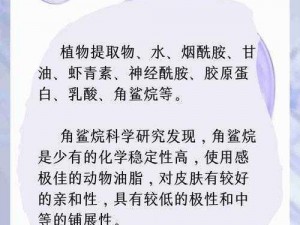 一区二区三区国产精华液区别—一区二区三区国产精华液有哪些区别？