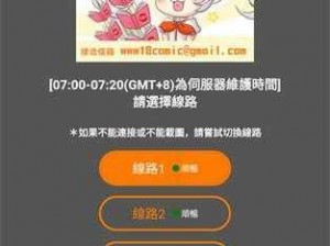 jmcomic2传送路口;jmcomic2 传送路口：探索神秘世界的奇幻旅程