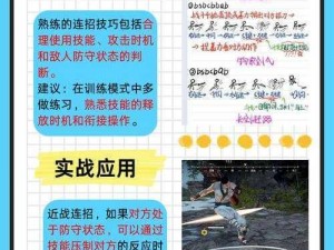 永劫无间全方位技巧详解手册：战斗、操作与策略指南大全