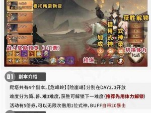 《奥拉星手游攻略：深入解析阴攻打法，阵容搭配全解详析》