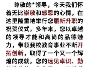 领导开始慢迎迎合—领导开始慢慢迎合我，这是怎么回事？