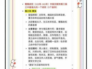 深思熟虑解析帝王三国名将分化线战略路径探微