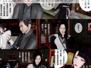 无翼乌全彩无口工漫画大全 无翼乌全彩无口工漫画大全，满足你的猎奇幻想