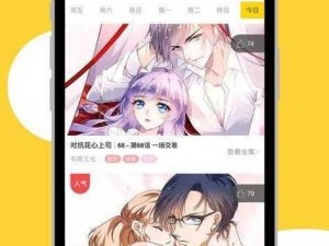 歪歪漫画首页登录页面入口环球—如何进入歪歪漫画首页登录页面入口环球？