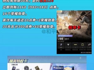 和平精英勋章获取攻略：解锁兑换勋章的必备途径与操作指南