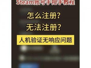 刀塔霸业手机版Steam账号登录指南：一键操作轻松绑定教程