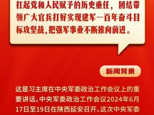 新时代背景下的战略策略：如何打好新时代的人民战争全面攻坚战