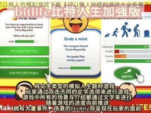 可以搞人的模拟游戏下载【可以搞人的模拟游戏大全免费下载】