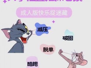 猫鼠梯度互动：探寻猫与老鼠间的生态关系与行为演变新篇章