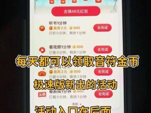 抖音集音符活动火热进行中：全民参与，音符集结，惊喜好礼等你来拿