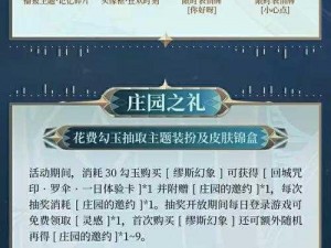 决战平安京五载庆典福袋揭晓：丰厚奖励提前看独家揭秘周年庆限定福利内含攻略