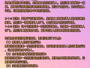 王者荣耀甄姬六神装攻略：深度解析顶级出装搭配，甄姬最强六神装推荐指南