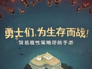 北方钢铁之躯：绝境旗帜引领下的力量展现与战略作用概览